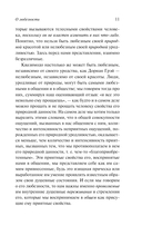 О сущности правосознания — фото, картинка — 10