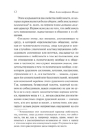 О сущности правосознания — фото, картинка — 11