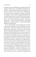 О сущности правосознания — фото, картинка — 12