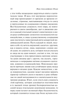 О сущности правосознания — фото, картинка — 13