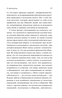 О сущности правосознания — фото, картинка — 14