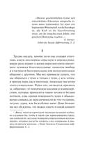 О сущности правосознания — фото, картинка — 4