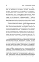 О сущности правосознания — фото, картинка — 5