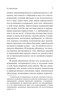 О сущности правосознания — фото, картинка — 6