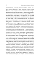 О сущности правосознания — фото, картинка — 7