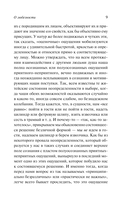 О сущности правосознания — фото, картинка — 8