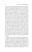 О сущности правосознания — фото, картинка — 9