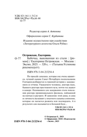 Бабочка, выкованная из стали — фото, картинка — 1