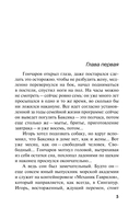 Бабочка, выкованная из стали — фото, картинка — 2