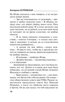 Бабочка, выкованная из стали — фото, картинка — 11