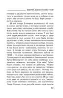 Бабочка, выкованная из стали — фото, картинка — 12