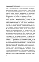 Бабочка, выкованная из стали — фото, картинка — 13