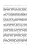 Бабочка, выкованная из стали — фото, картинка — 14