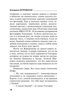 Бабочка, выкованная из стали — фото, картинка — 15