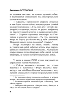 Бабочка, выкованная из стали — фото, картинка — 3