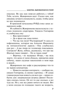 Бабочка, выкованная из стали — фото, картинка — 4