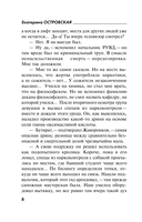 Бабочка, выкованная из стали — фото, картинка — 5