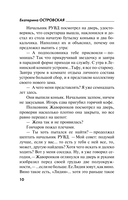 Бабочка, выкованная из стали — фото, картинка — 7