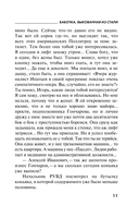 Бабочка, выкованная из стали — фото, картинка — 8