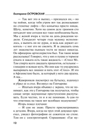 Бабочка, выкованная из стали — фото, картинка — 9