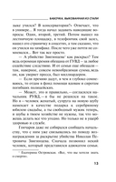 Бабочка, выкованная из стали — фото, картинка — 10