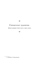Священные чудовища. Ужасные родители — фото, картинка — 7