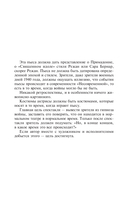 Священные чудовища. Ужасные родители — фото, картинка — 9