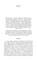 Священные чудовища. Ужасные родители — фото, картинка — 10