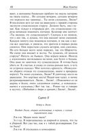 Священные чудовища. Ужасные родители — фото, картинка — 11