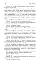 Священные чудовища. Ужасные родители — фото, картинка — 13