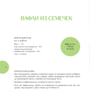 Кето-лайт для здорового похудения. Вкусные рецепты на каждый день — фото, картинка — 14