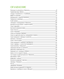 Кето-лайт для здорового похудения. Вкусные рецепты на каждый день — фото, картинка — 4