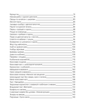 Кето-лайт для здорового похудения. Вкусные рецепты на каждый день — фото, картинка — 5