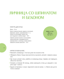 Кето-лайт для здорового похудения. Вкусные рецепты на каждый день — фото, картинка — 8