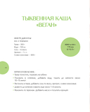 Кето-лайт для здорового похудения. Вкусные рецепты на каждый день — фото, картинка — 10