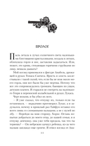 Сердце шута — фото, картинка — 15