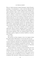 Сердце шута — фото, картинка — 16