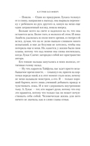 Сердце шута — фото, картинка — 18