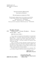 Сердце шута — фото, картинка — 10