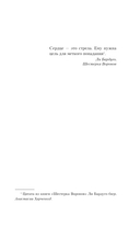 Сердце шута — фото, картинка — 12