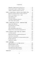 Большая книга мифов России — фото, картинка — 5