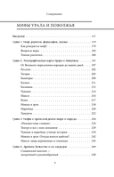 Большая книга мифов России — фото, картинка — 6