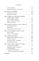 Большая книга мифов России — фото, картинка — 8