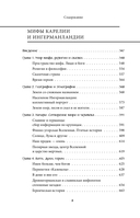 Большая книга мифов России — фото, картинка — 9