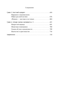 Большая книга мифов России — фото, картинка — 10