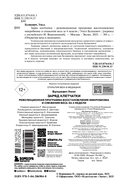 Заряд клетчатки. Революционная программа укрепления иммунитета, восстановления микробиома и снижения веса за 4 недели — фото, картинка — 2