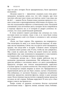 Заряд клетчатки. Революционная программа укрепления иммунитета, восстановления микробиома и снижения веса за 4 недели — фото, картинка — 12