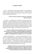 Заряд клетчатки. Революционная программа укрепления иммунитета, восстановления микробиома и снижения веса за 4 недели — фото, картинка — 3