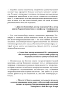 Заряд клетчатки. Революционная программа укрепления иммунитета, восстановления микробиома и снижения веса за 4 недели — фото, картинка — 4