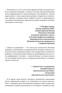 Заряд клетчатки. Революционная программа укрепления иммунитета, восстановления микробиома и снижения веса за 4 недели — фото, картинка — 5